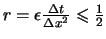 $r=\epsilon \frac{\Delta t}{\Delta x^2} \leqslant \frac{1}{2}$