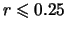 $r\leqslant 0.25$
